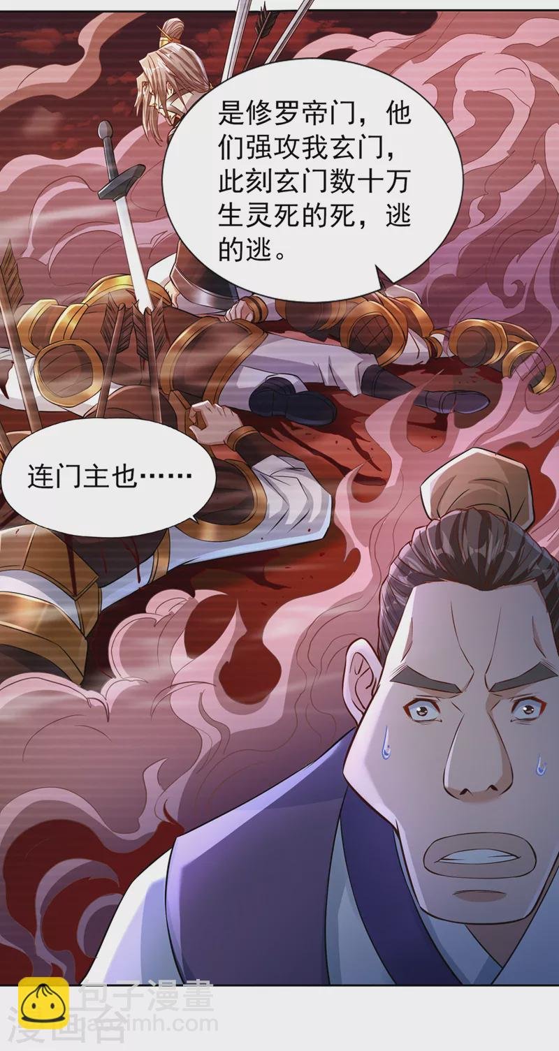 第224话 恐怕内域出事了！