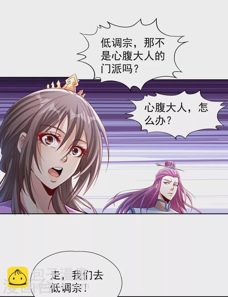 第224话 恐怕内域出事了！