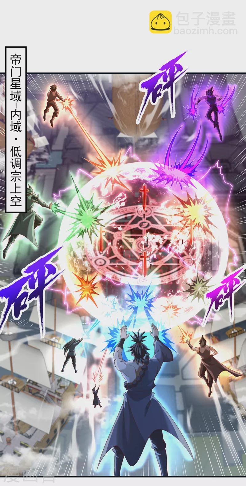 第224话 恐怕内域出事了！
