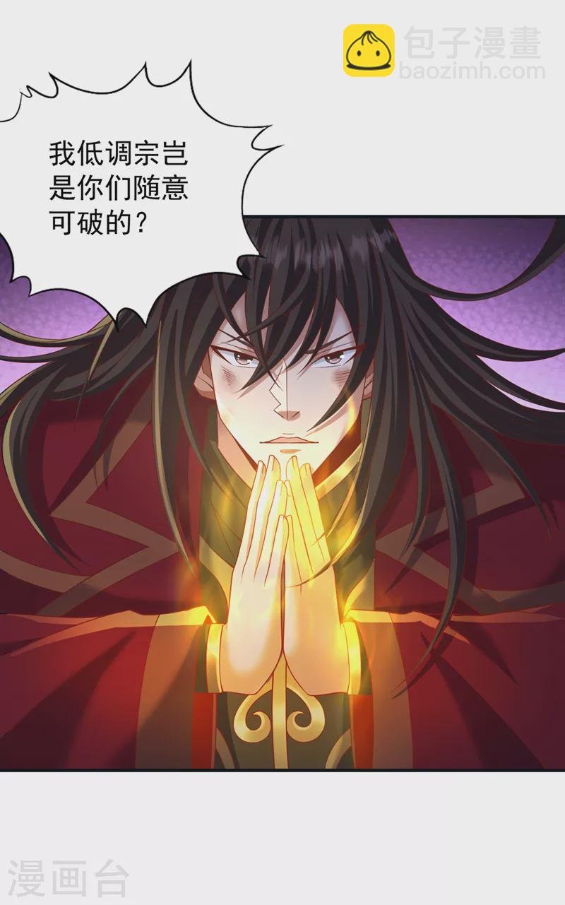 第224话 恐怕内域出事了！