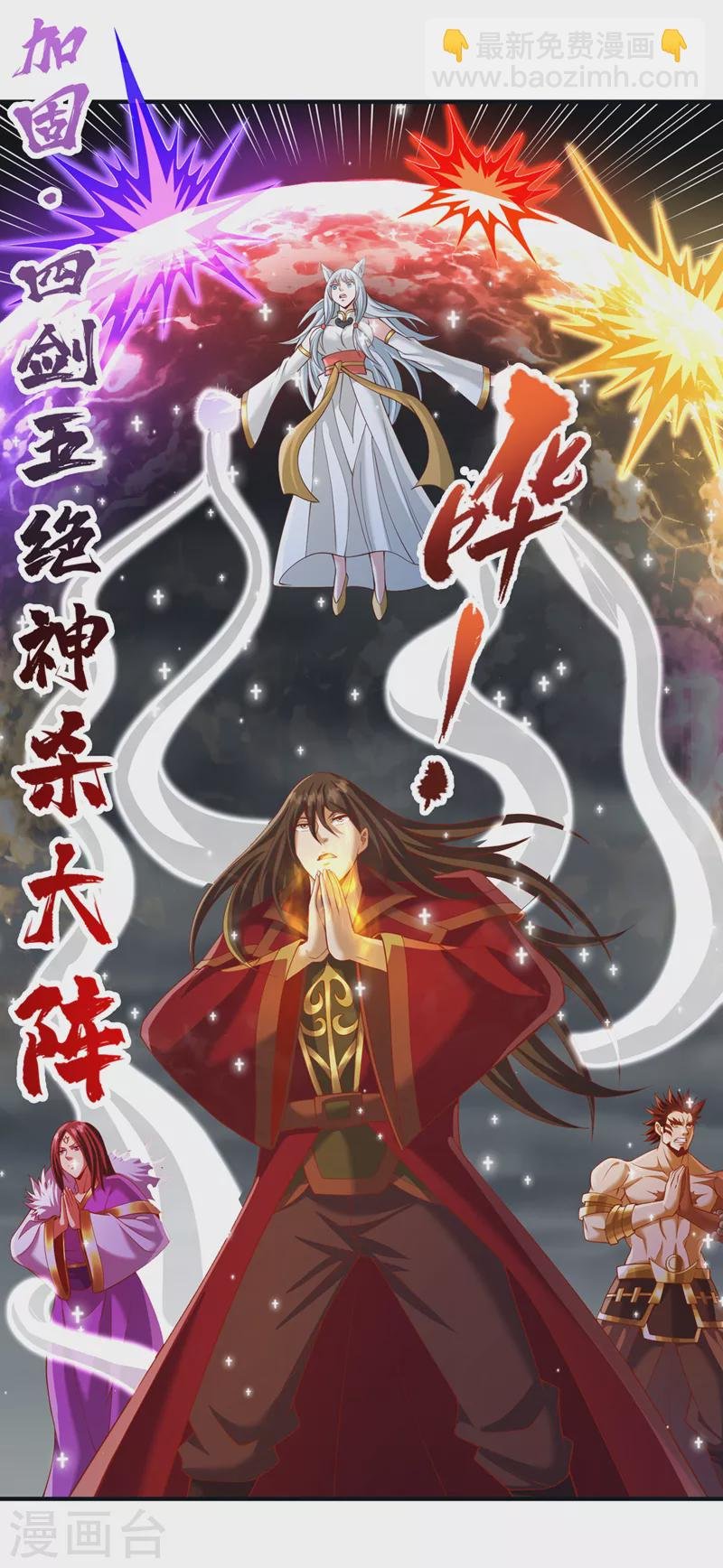 第224话 恐怕内域出事了！