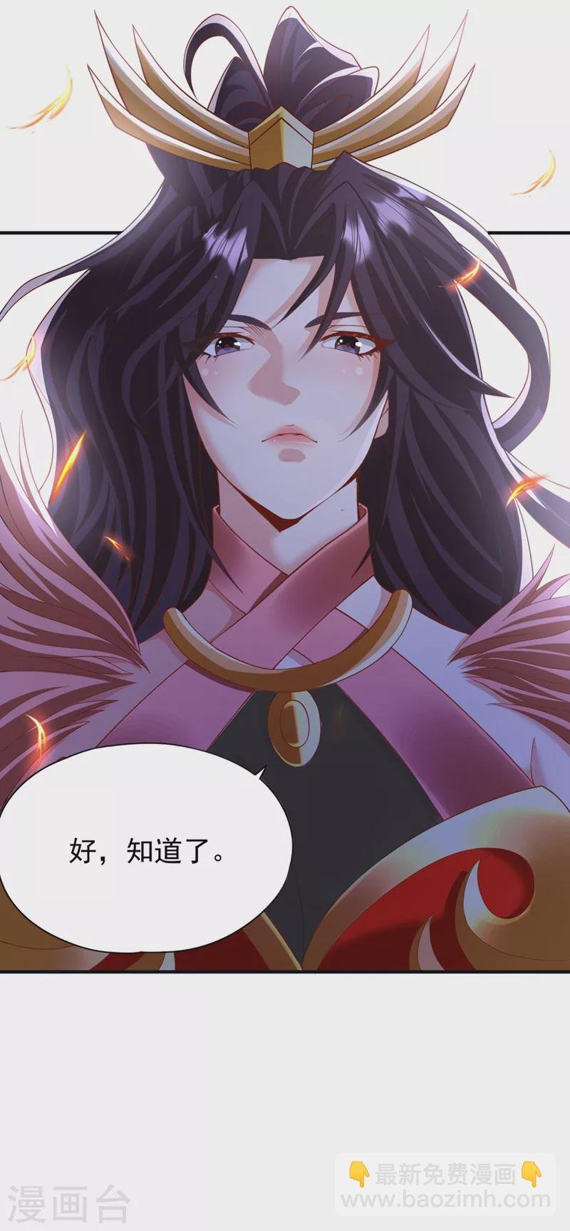 第224话 恐怕内域出事了！