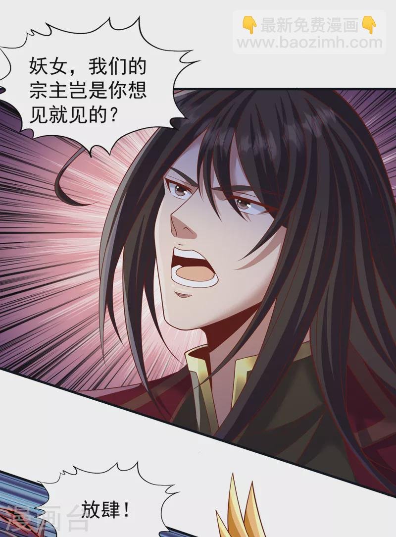 第224话 恐怕内域出事了！