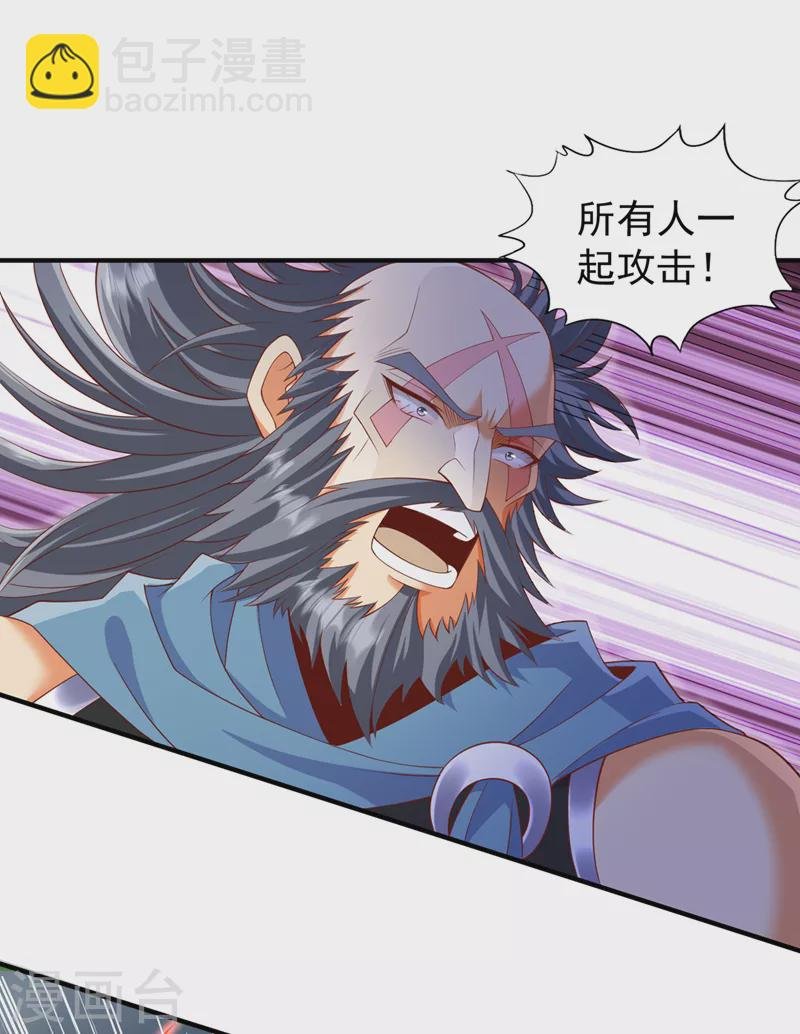 第224话 恐怕内域出事了！