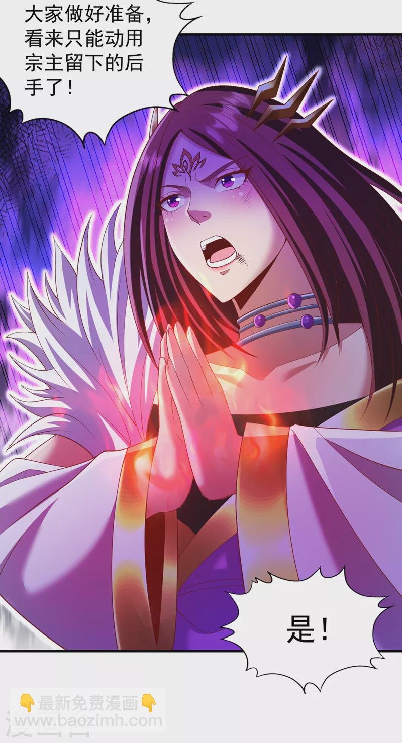 第224话 恐怕内域出事了！