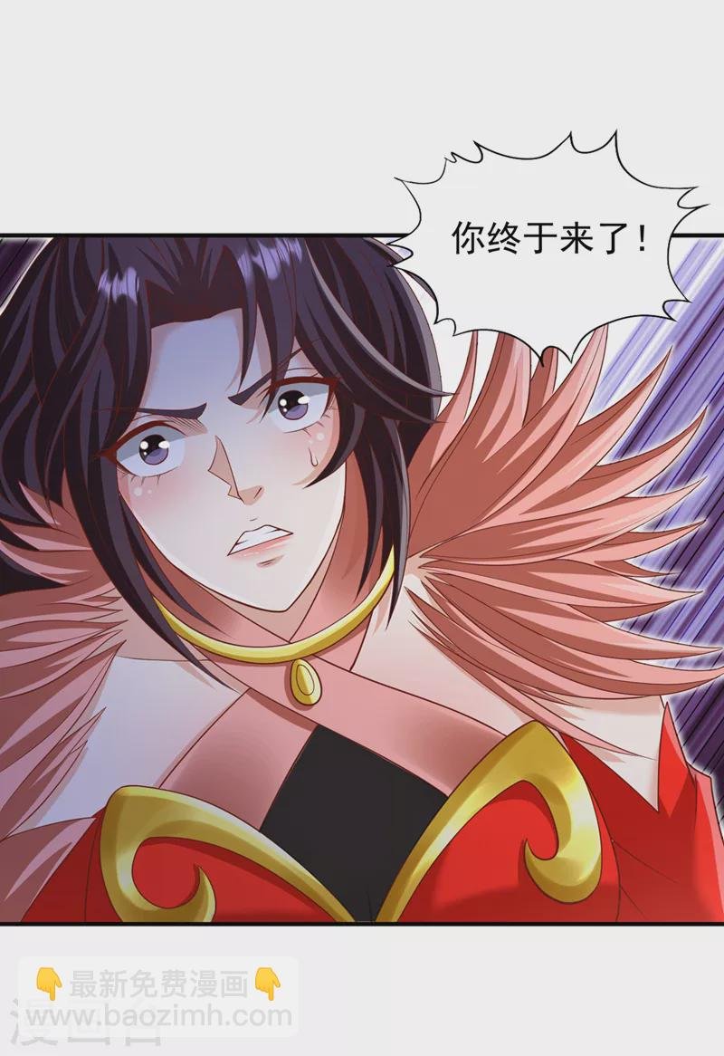 第224话 恐怕内域出事了！