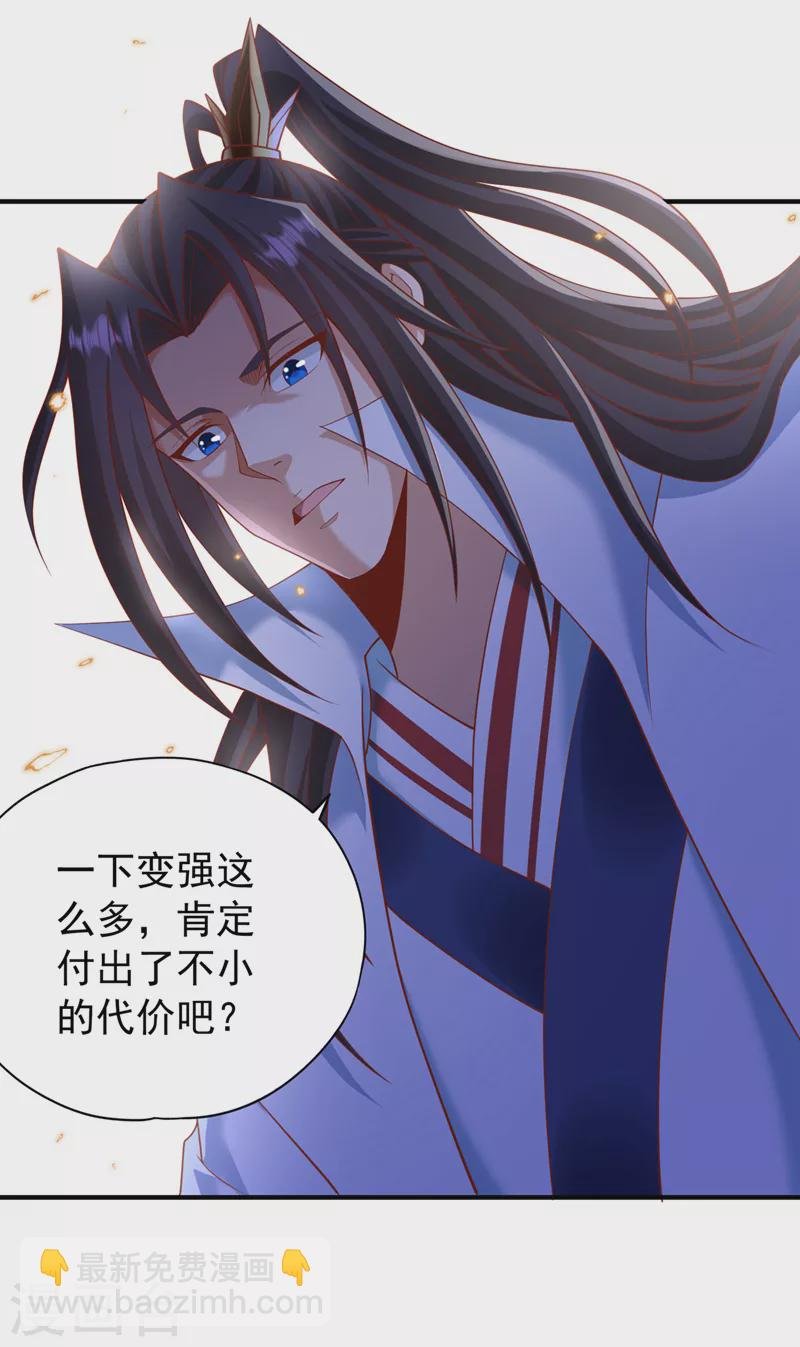 第224话 恐怕内域出事了！