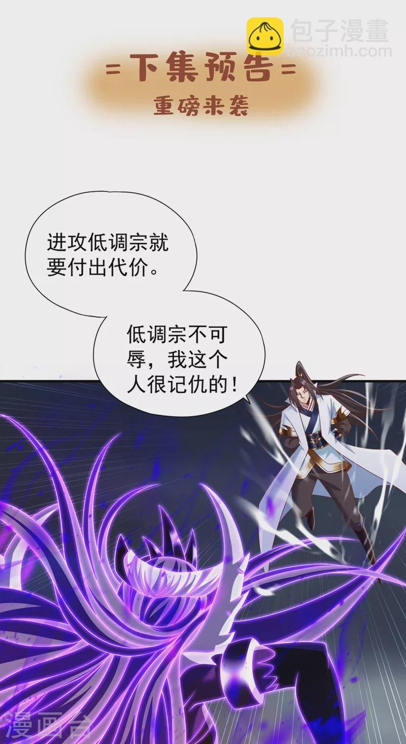 第224话 恐怕内域出事了！