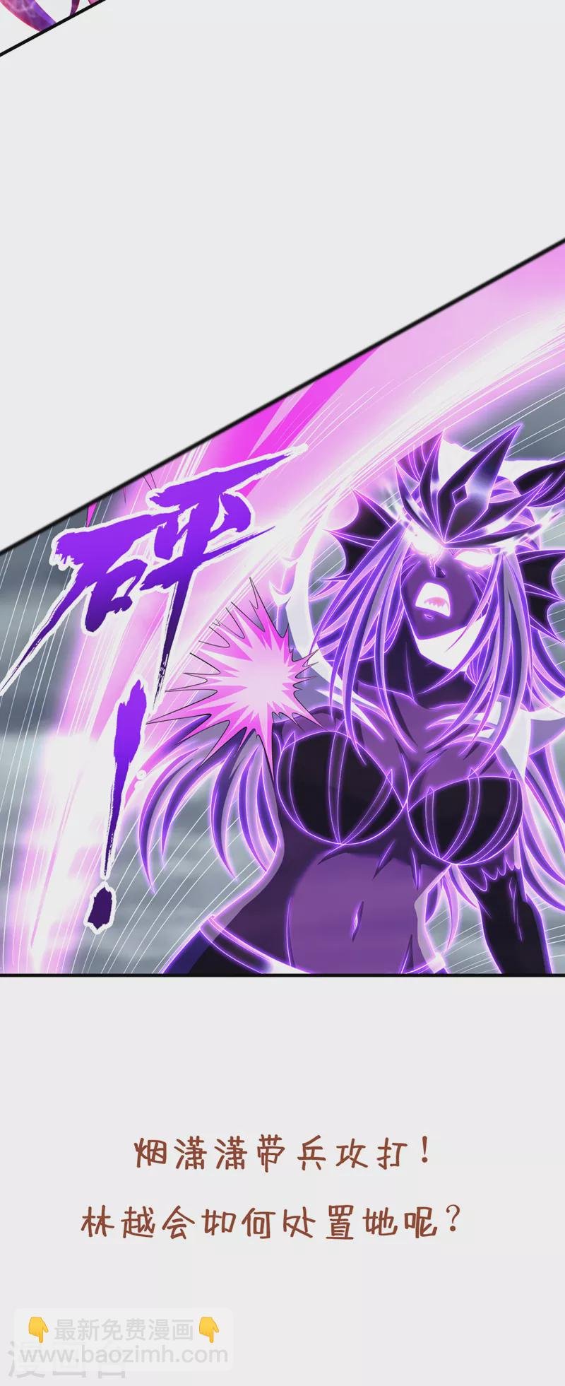 第224话 恐怕内域出事了！