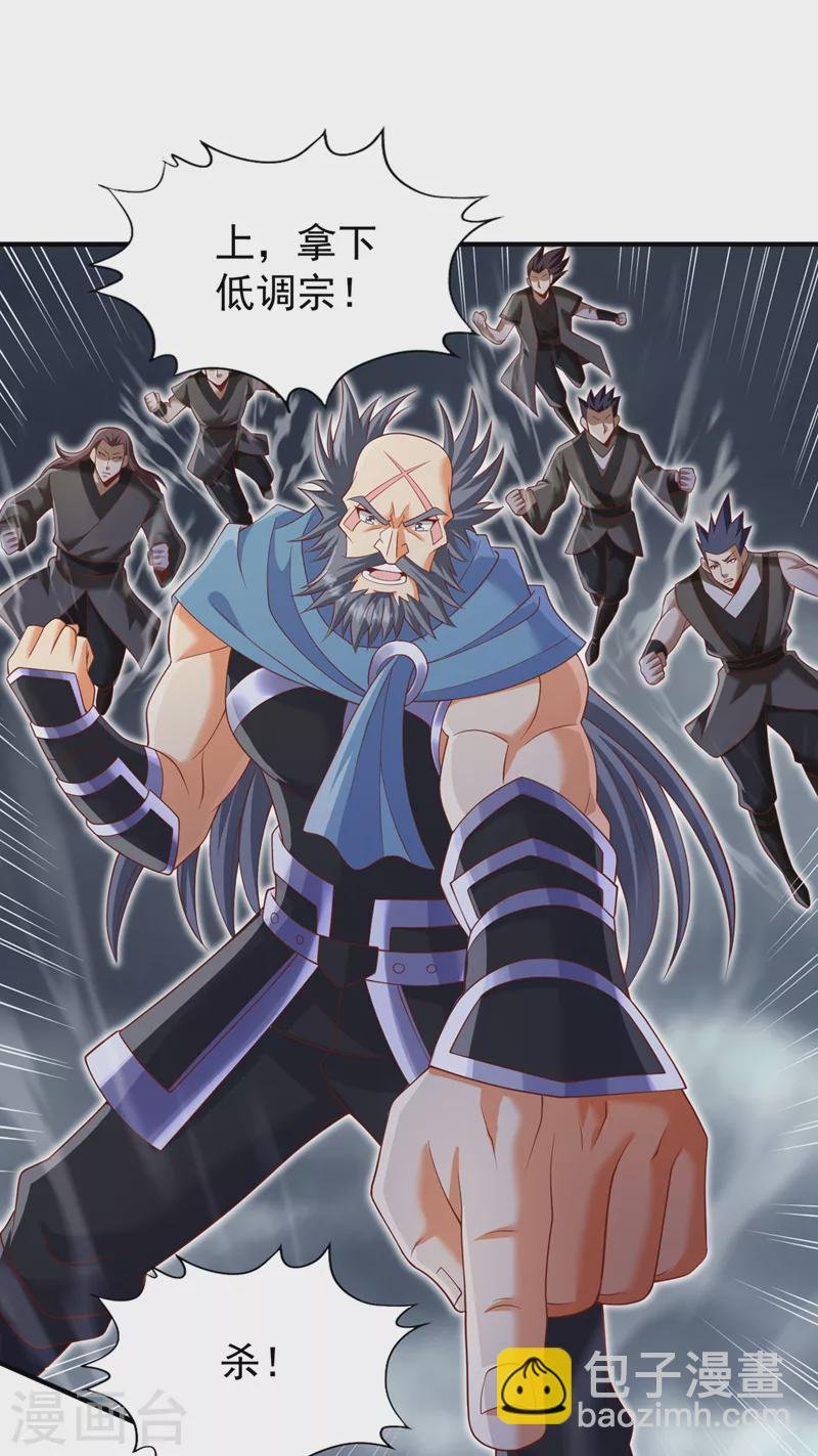 第225话 我这人很记仇的