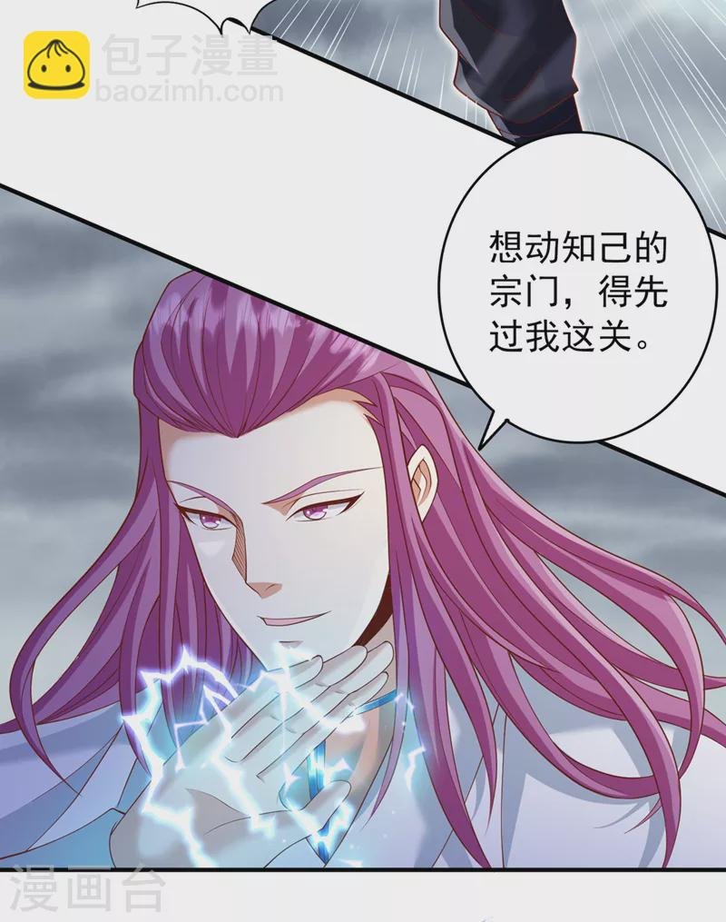 第225话 我这人很记仇的