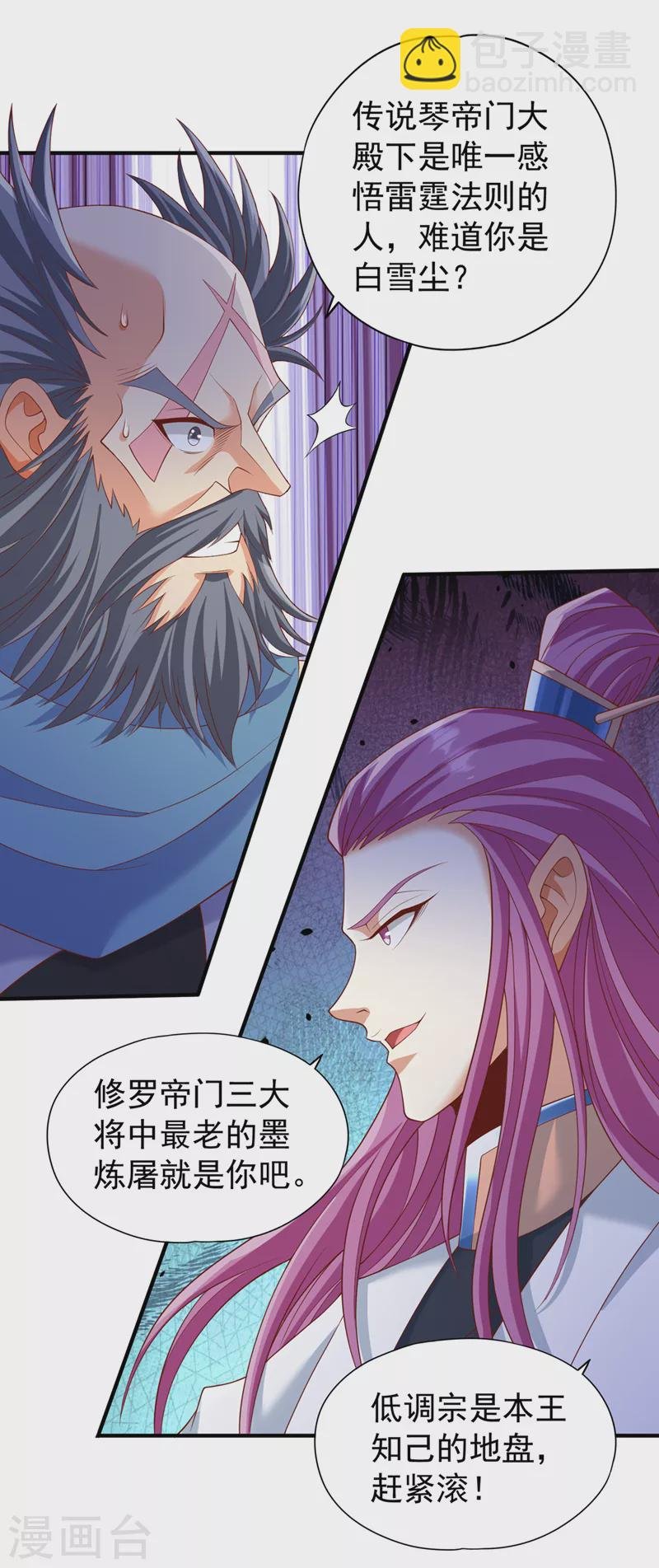 第225话 我这人很记仇的