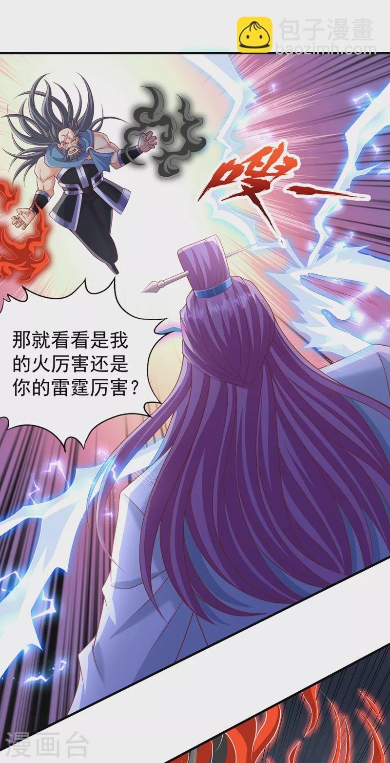 第225话 我这人很记仇的