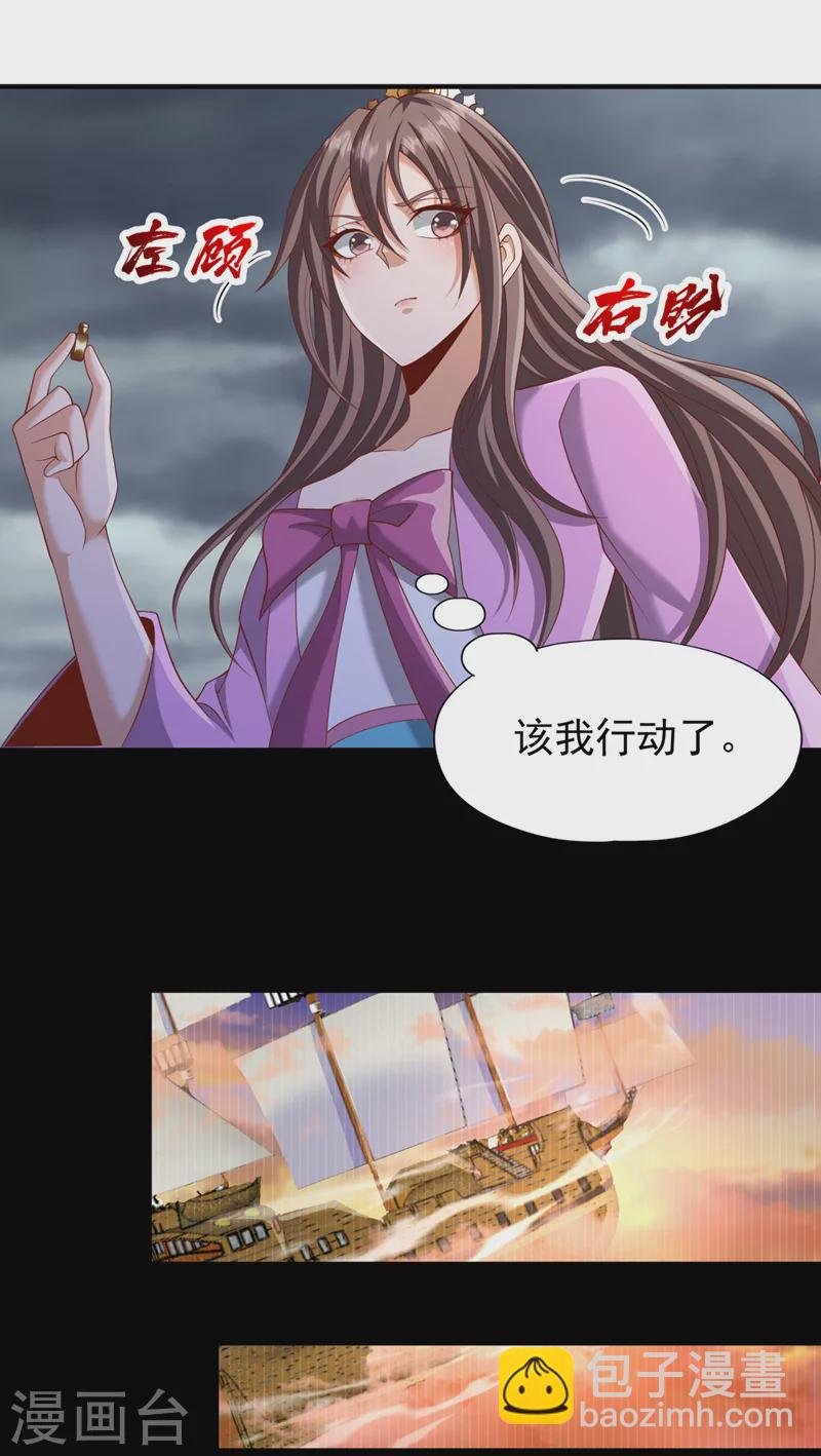 第225话 我这人很记仇的