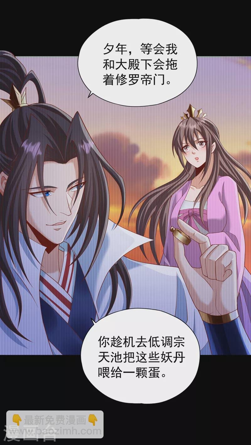 第225话 我这人很记仇的