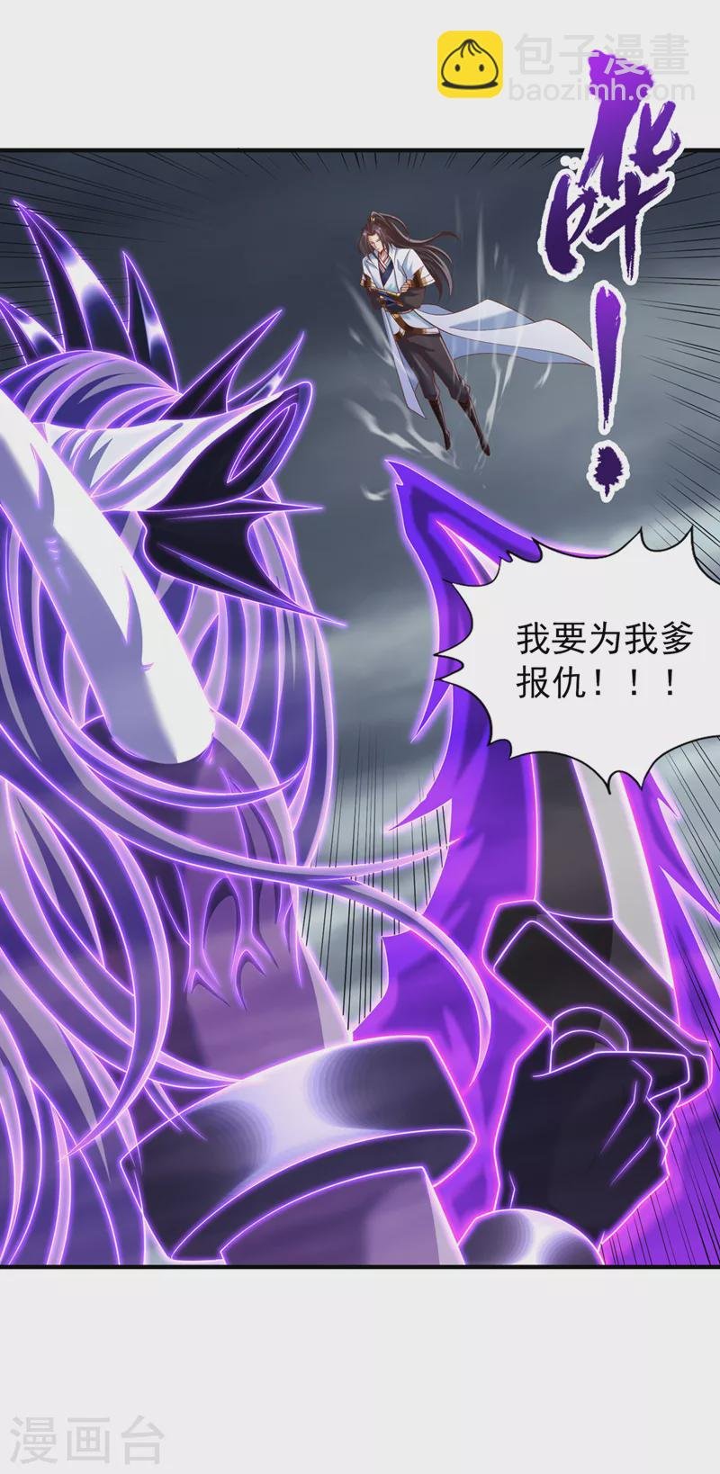 第225话 我这人很记仇的