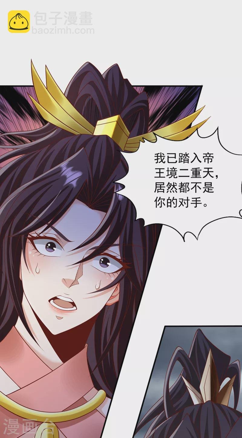 第225话 我这人很记仇的