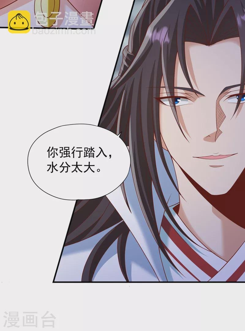 第225话 我这人很记仇的