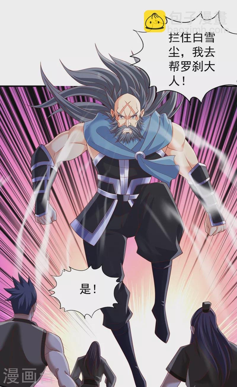 第225话 我这人很记仇的