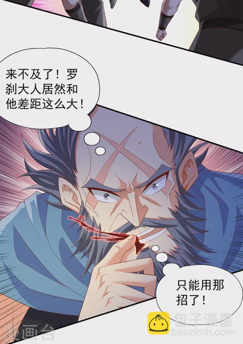 第225话 我这人很记仇的