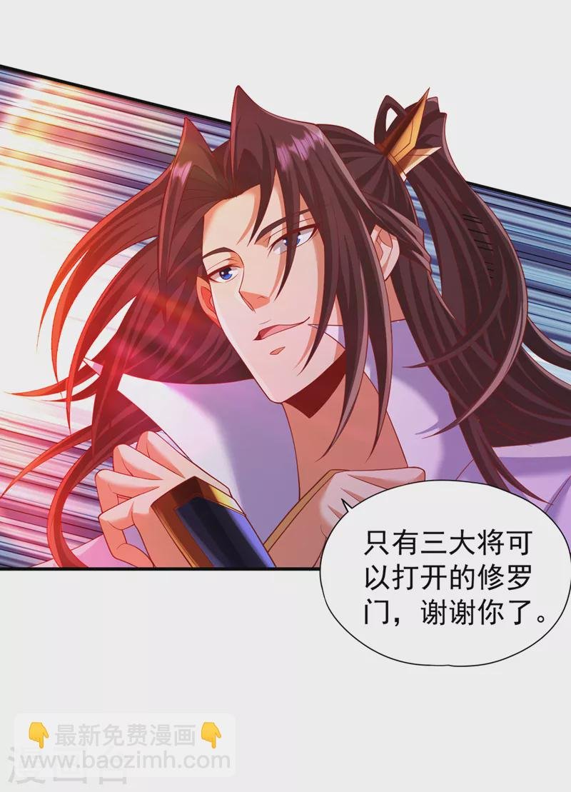 第225话 我这人很记仇的
