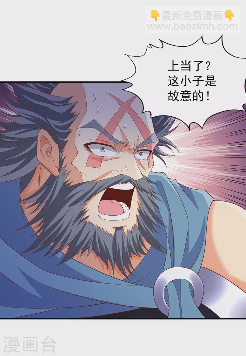第225话 我这人很记仇的