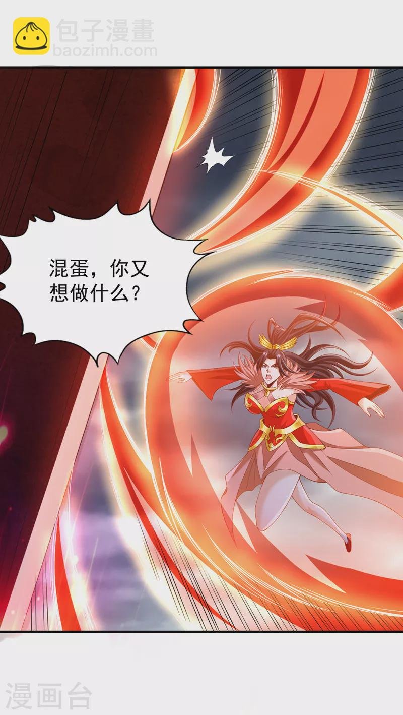 第225话 我这人很记仇的