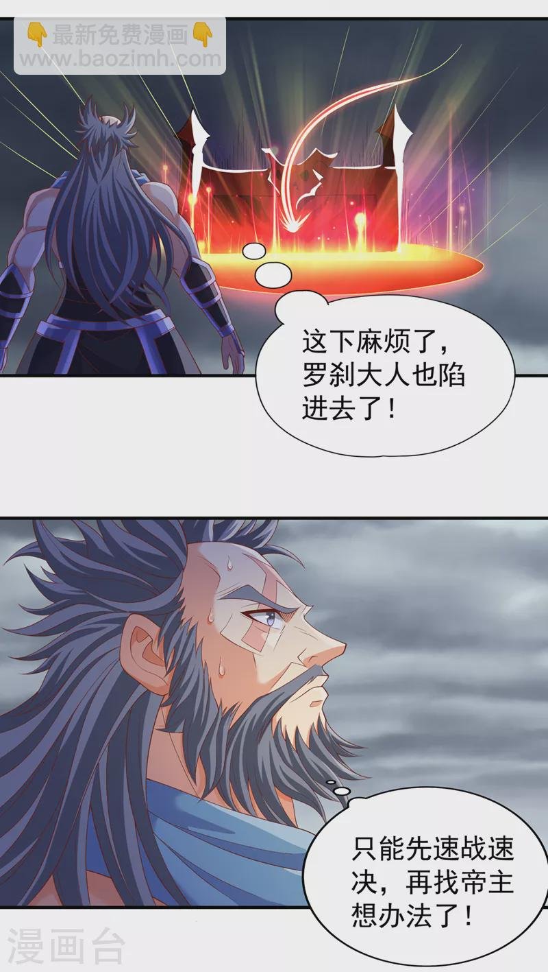 第225话 我这人很记仇的