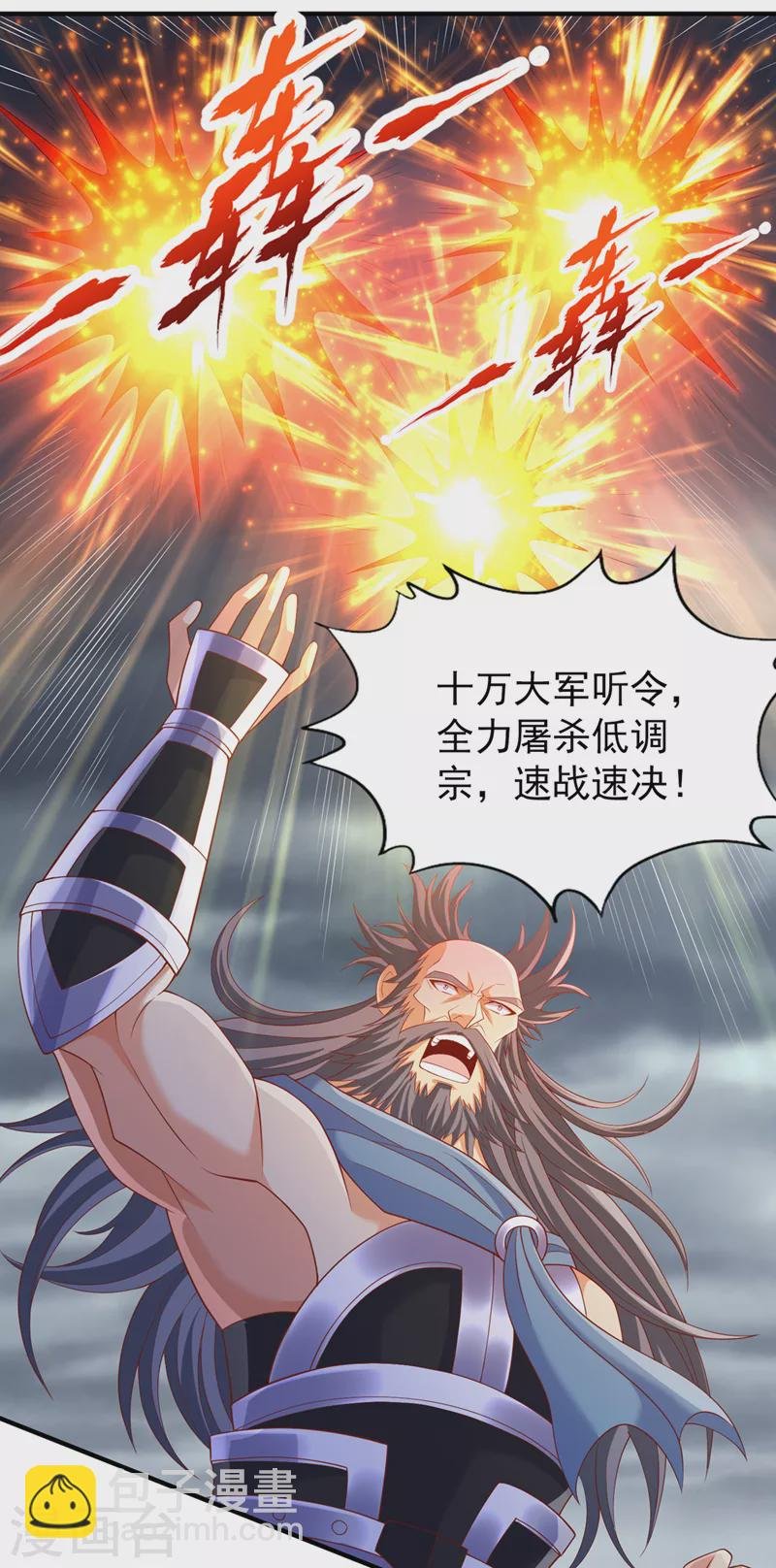 第225话 我这人很记仇的