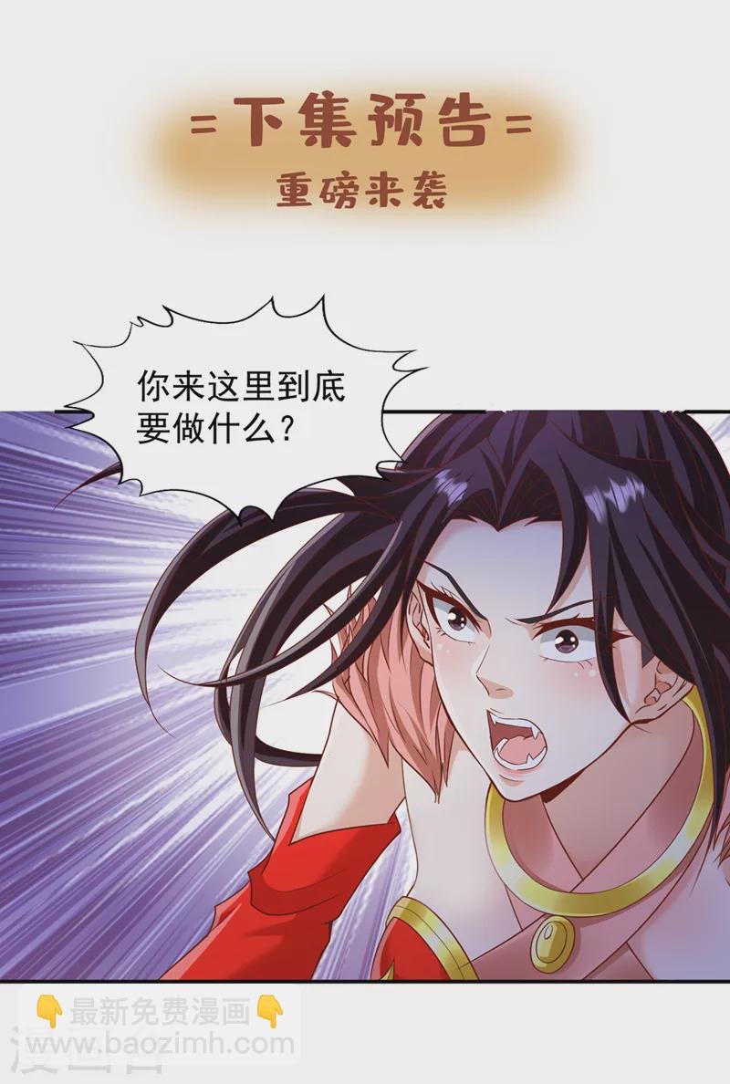 第225话 我这人很记仇的