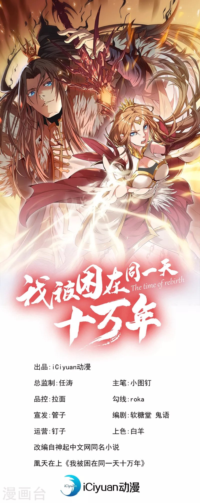 第226话 做事多动动脑子！