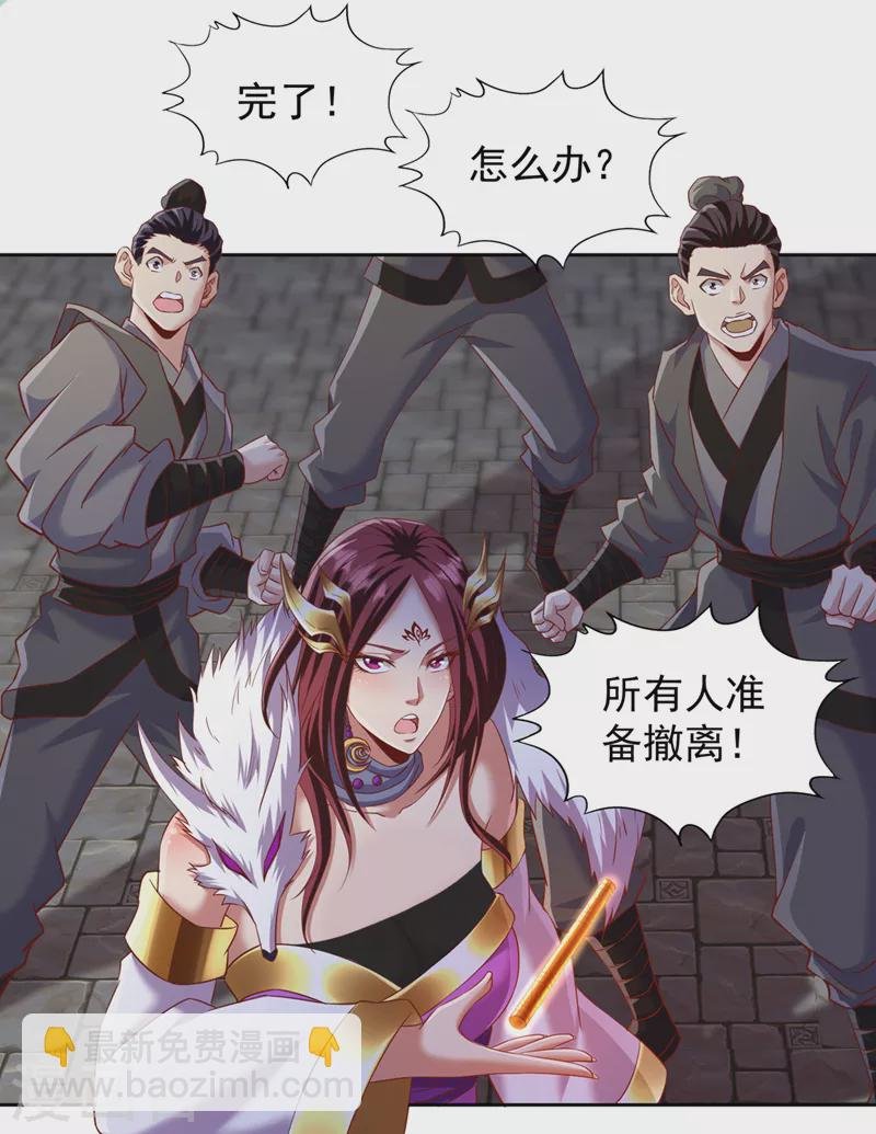 第226话 做事多动动脑子！
