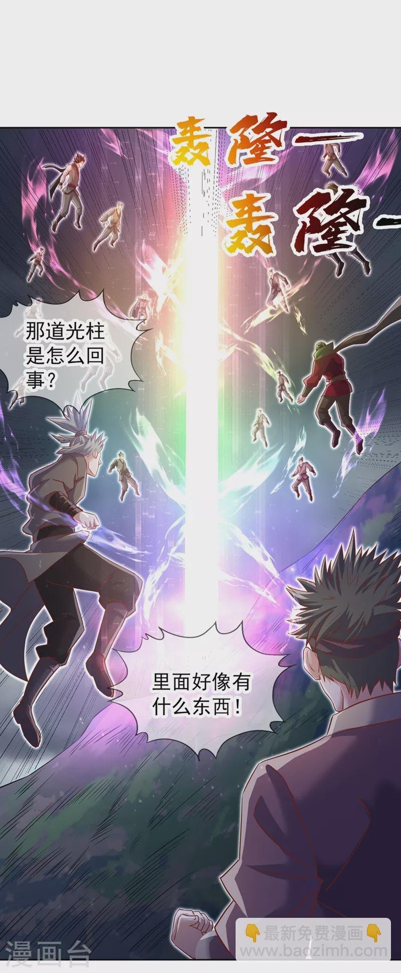 第226话 做事多动动脑子！