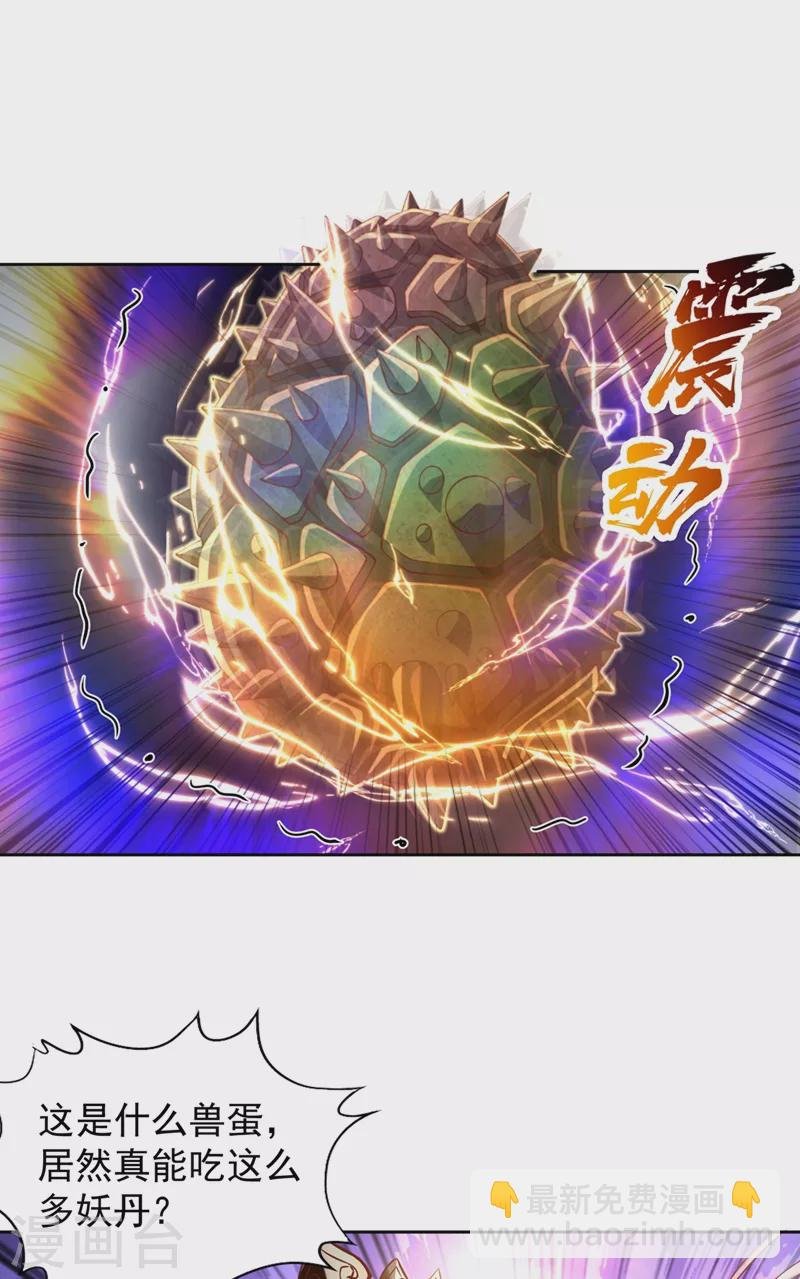 第226话 做事多动动脑子！
