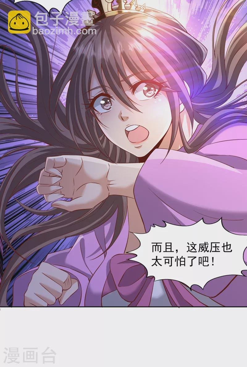 第226话 做事多动动脑子！