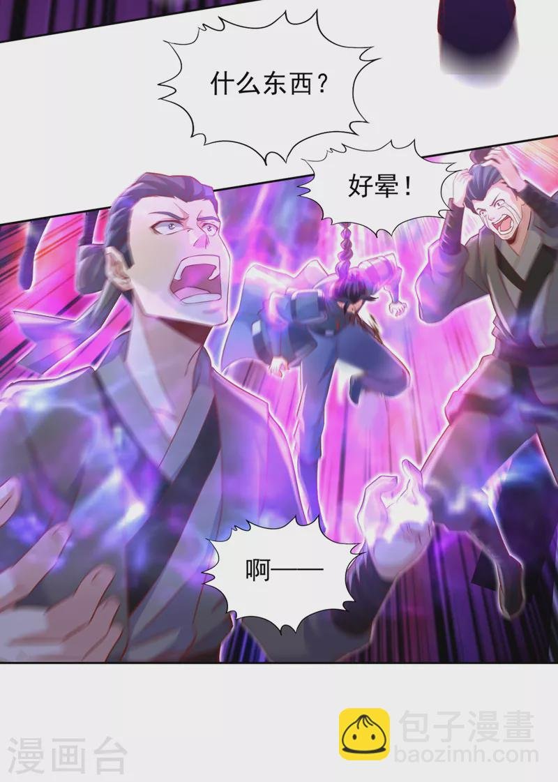 第226话 做事多动动脑子！