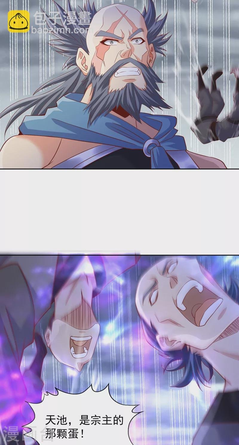 第226话 做事多动动脑子！