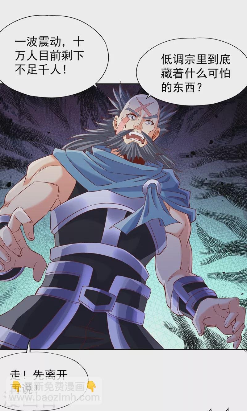 第226话 做事多动动脑子！