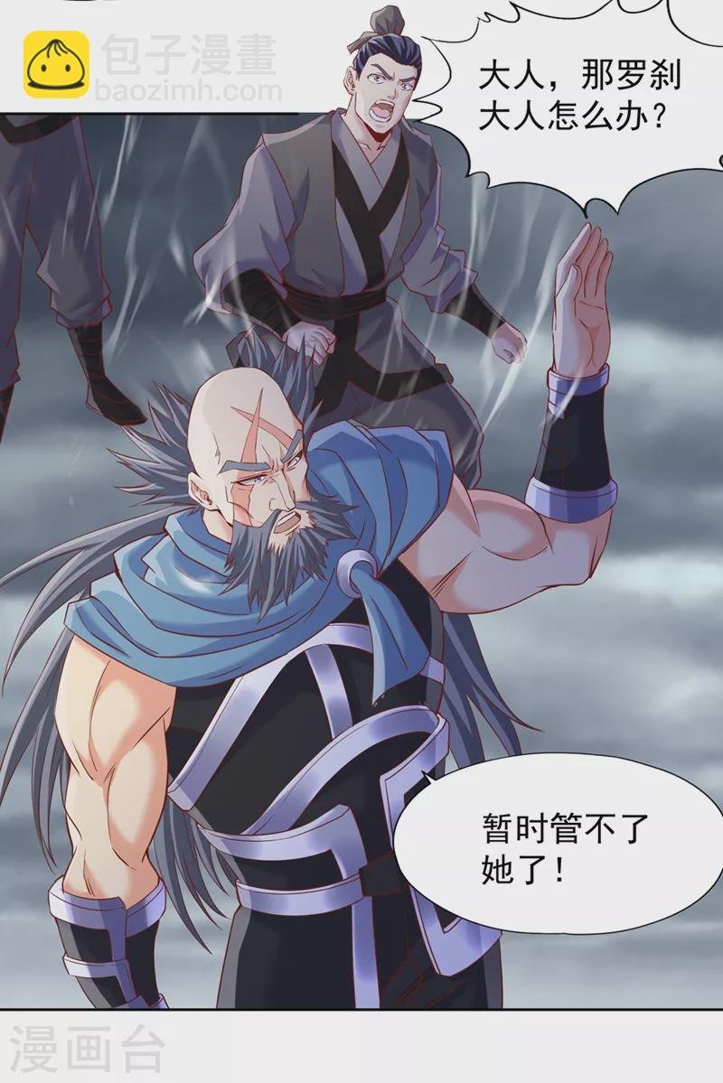 第226话 做事多动动脑子！