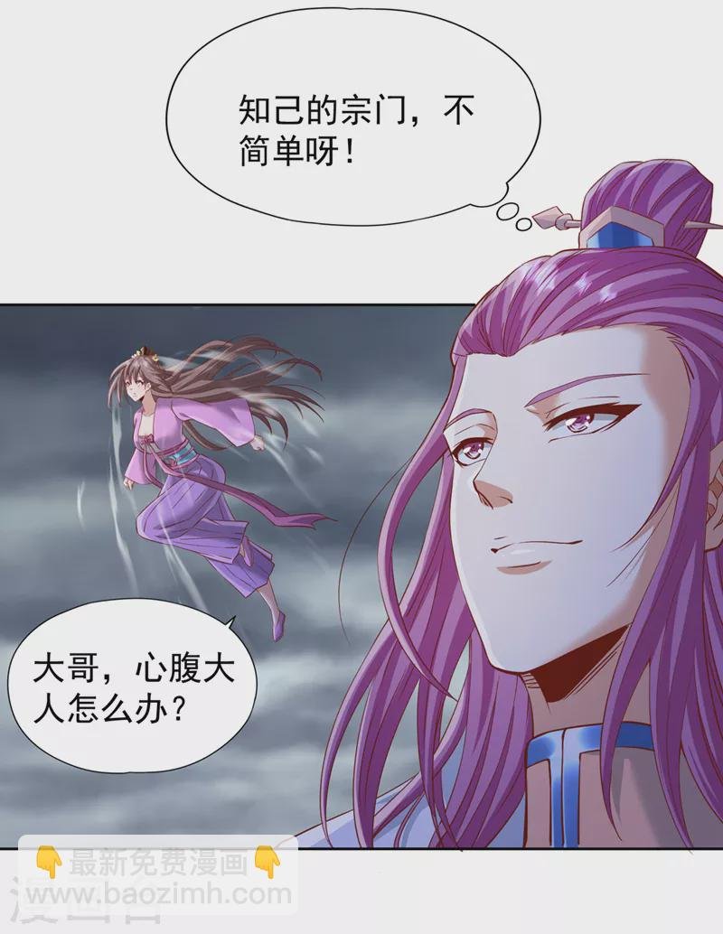 第226话 做事多动动脑子！