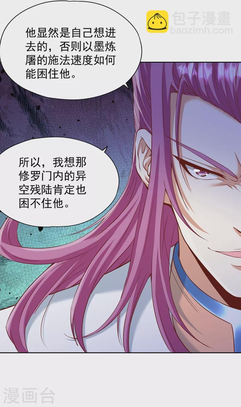 第226话 做事多动动脑子！