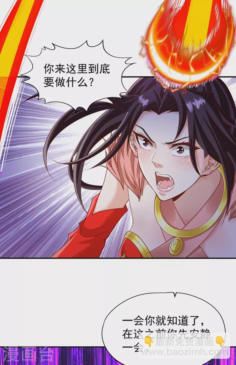 第226话 做事多动动脑子！