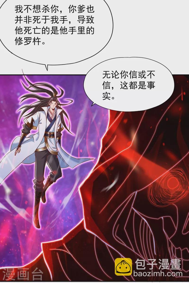 第226话 做事多动动脑子！