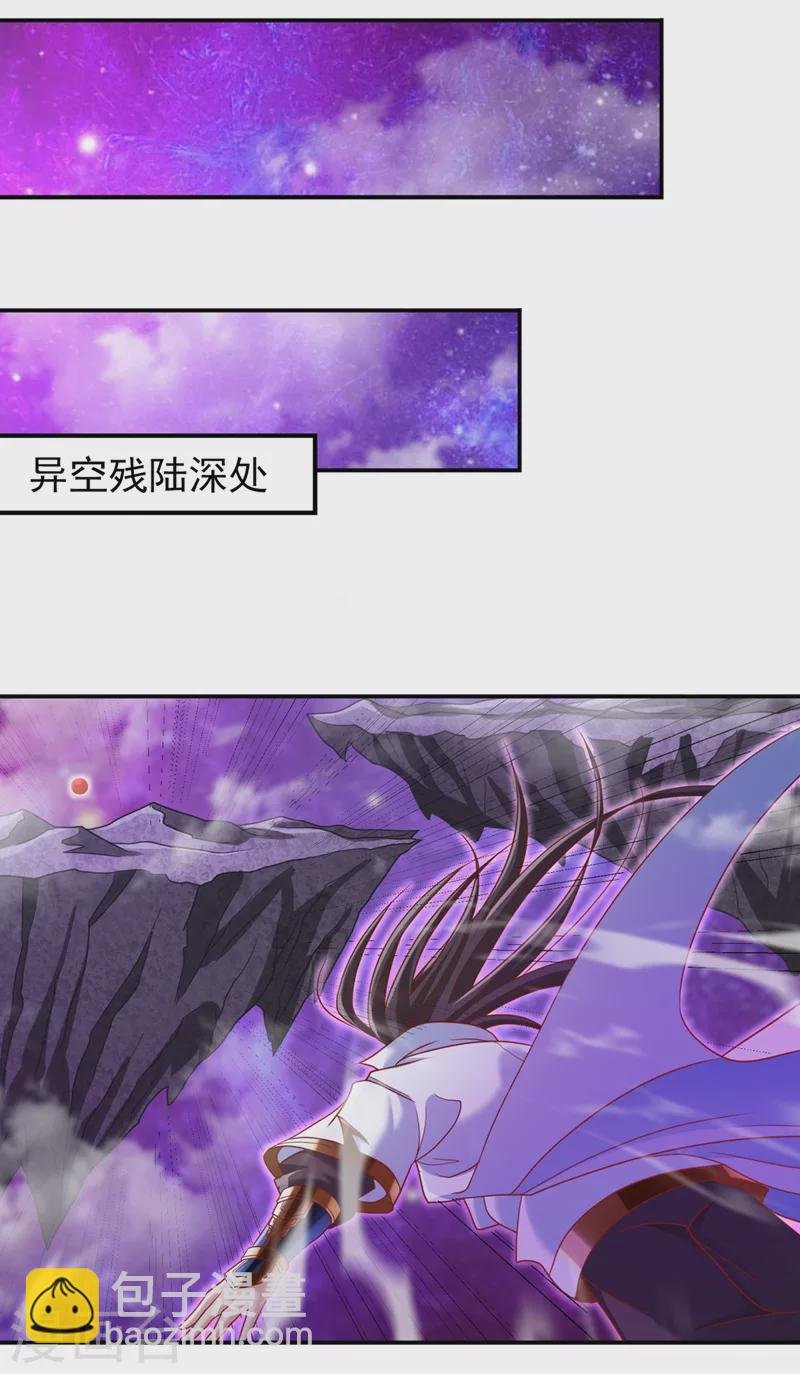 第226话 做事多动动脑子！