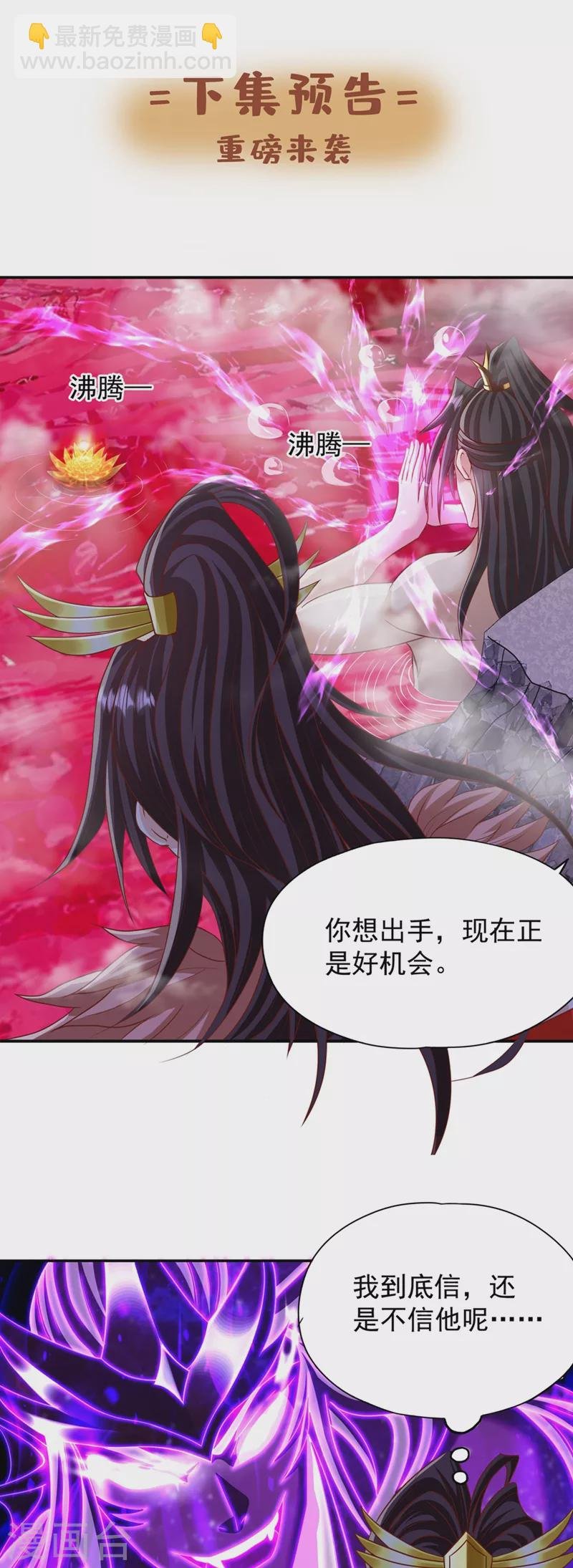 第226话 做事多动动脑子！