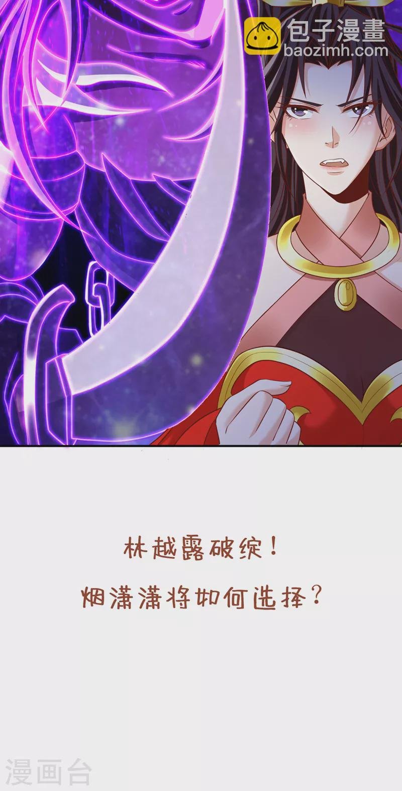 第226话 做事多动动脑子！