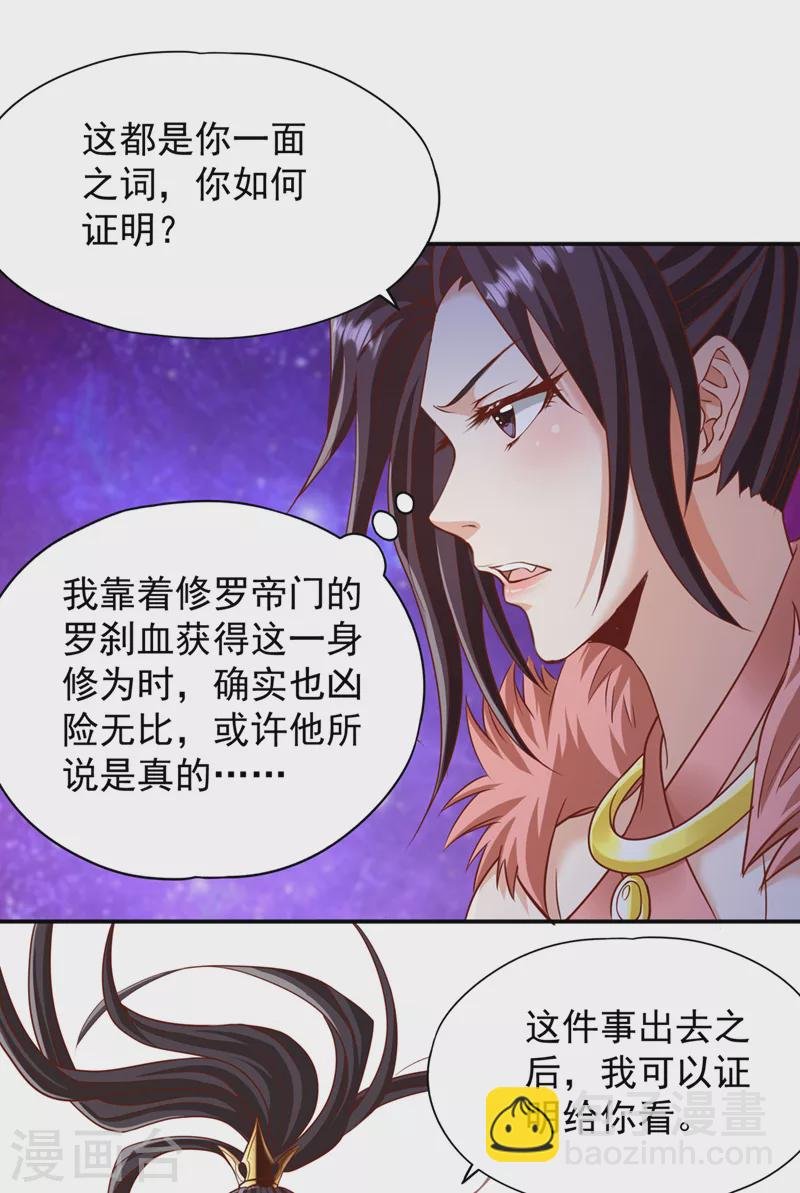 第227话 杀我的机会没了！