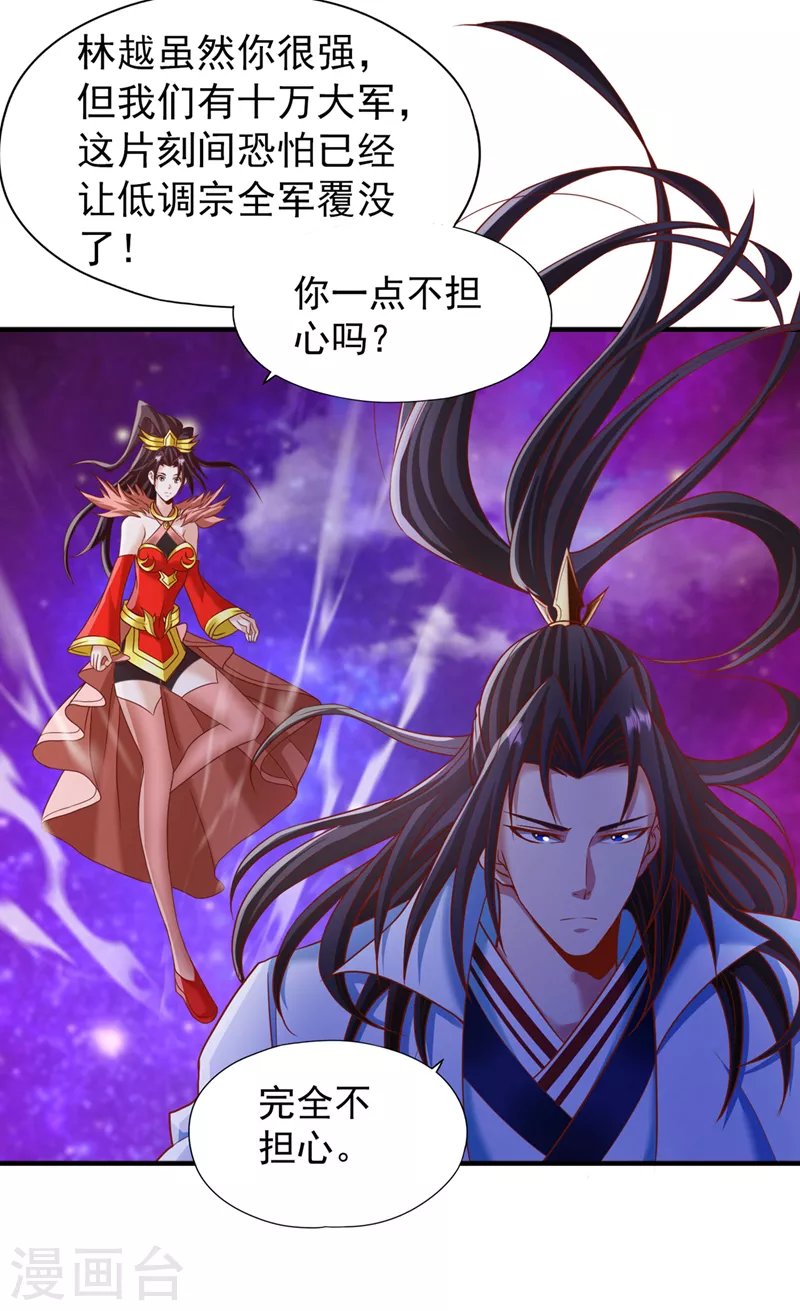 第227话 杀我的机会没了！