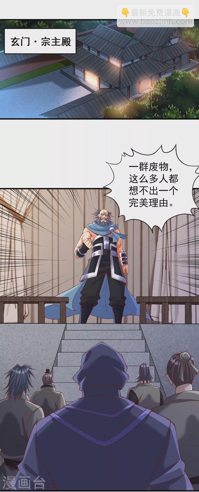 第227话 杀我的机会没了！
