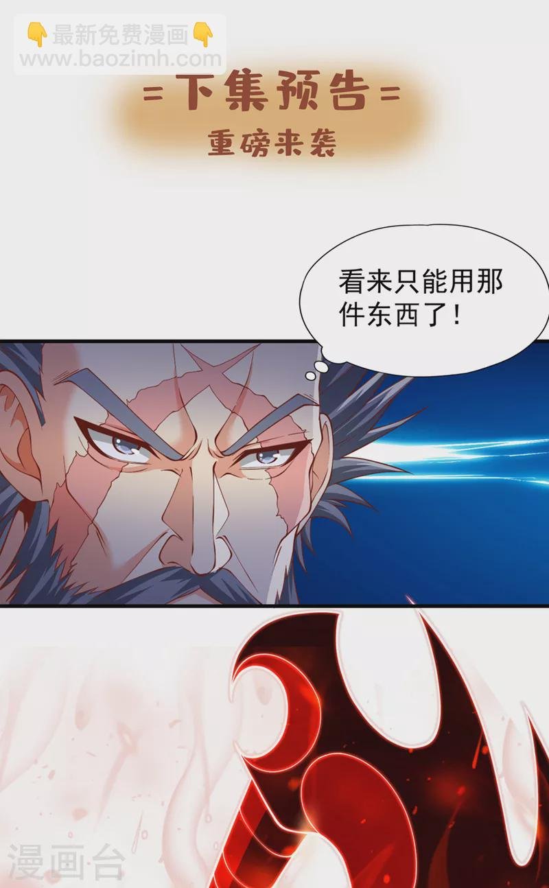 第227话 杀我的机会没了！